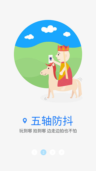 行摄app图2