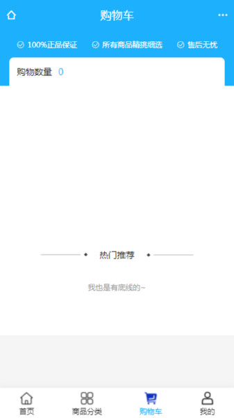 民科建设app图3