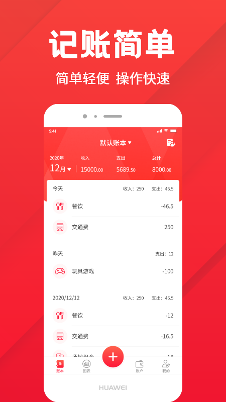 巨牛账本软件图1