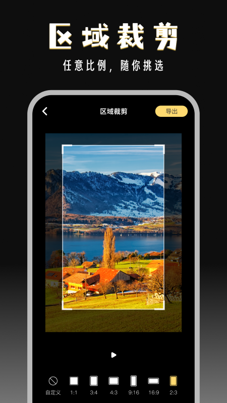 闪电分镜app图1