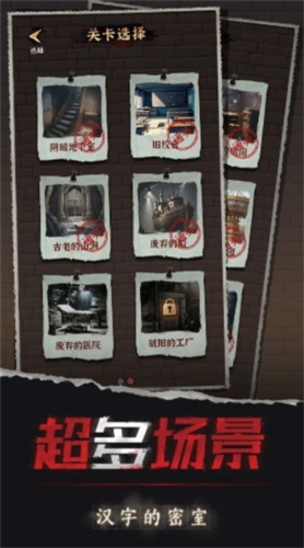 汉字的密室游戏图1