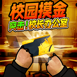 跑刀摸金速通游戏图标
