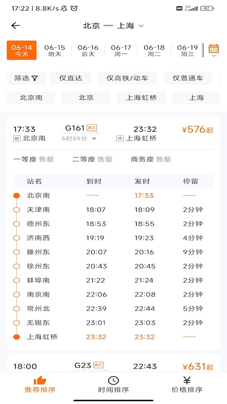 宁旅商旅app