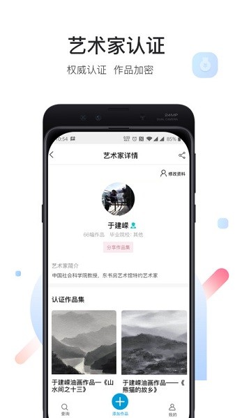 艺证app图1