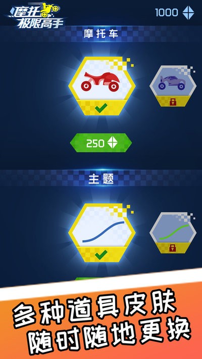 摩托极限高手游戏图2