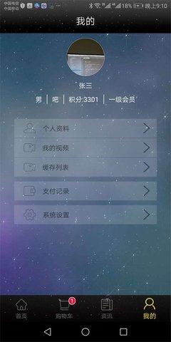 三道养生app图3