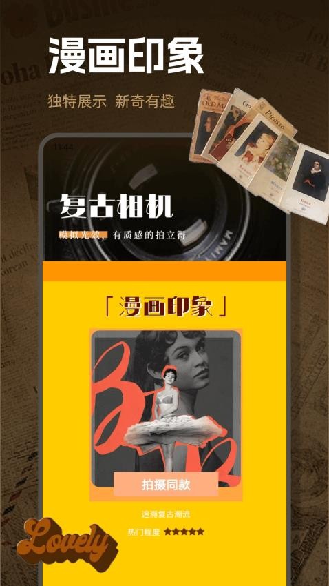 Daaz相机app图3