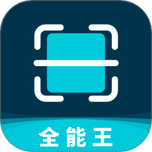 全能扫app图标