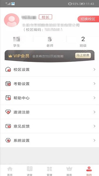 365托管管家app