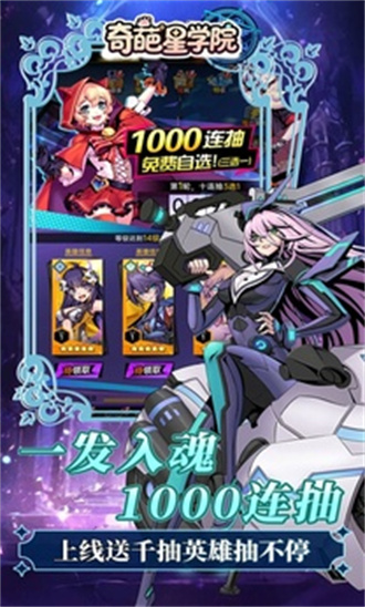 奇葩星学院八门神器版图3