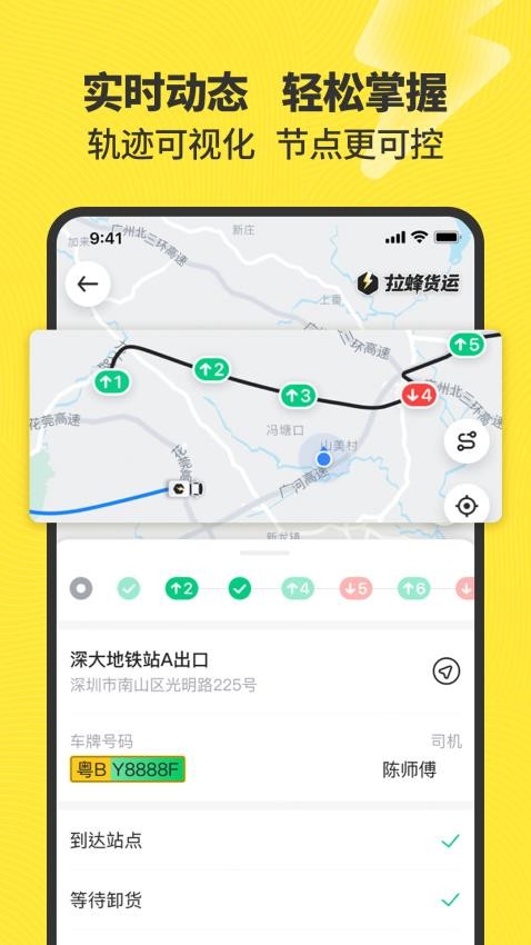 拉蜂返程车app图2