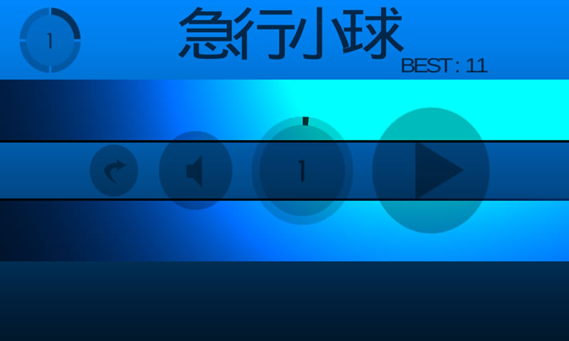 急行小球(Zigzag)图1