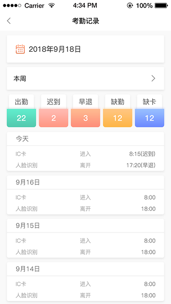 蚂蚁建工app图1