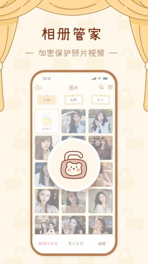 密盒app图2