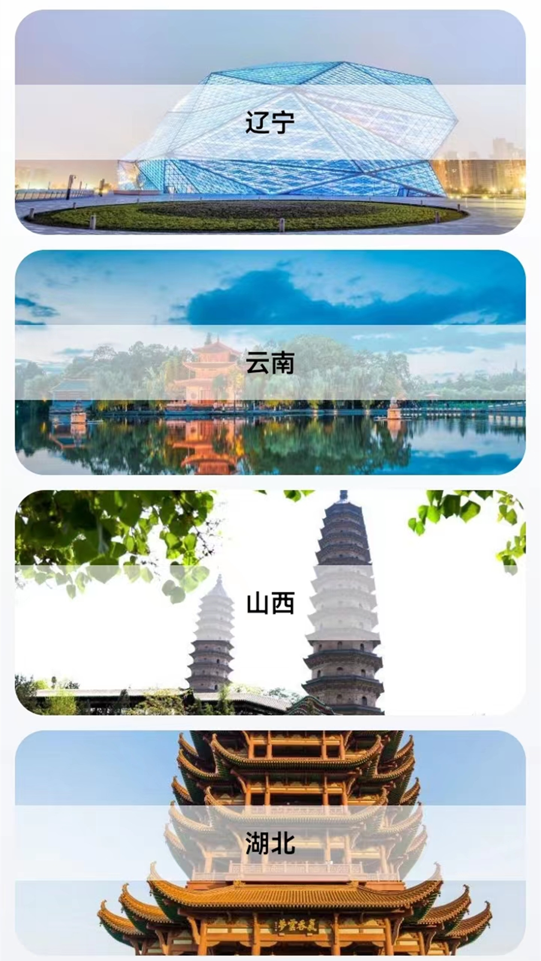 高清地图软件