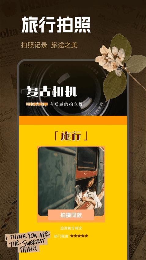 Daaz相机app图2