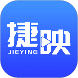 捷映视频制作app图标