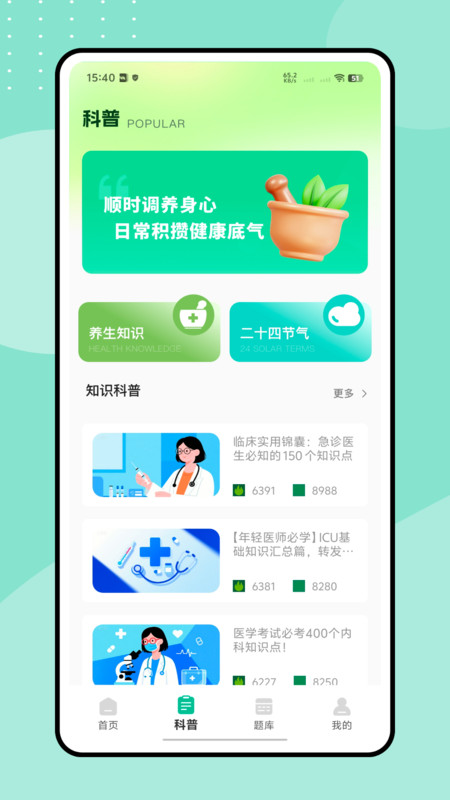 阿福健康软件图1