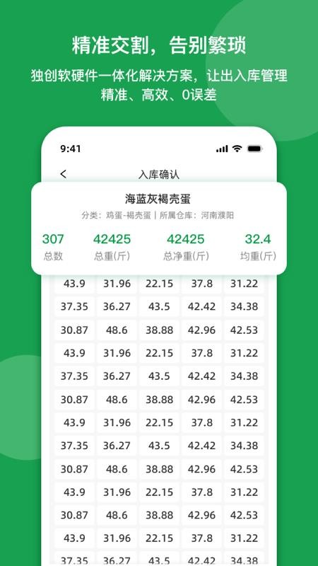 天地农网app
