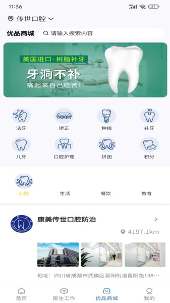 康美e生app图2