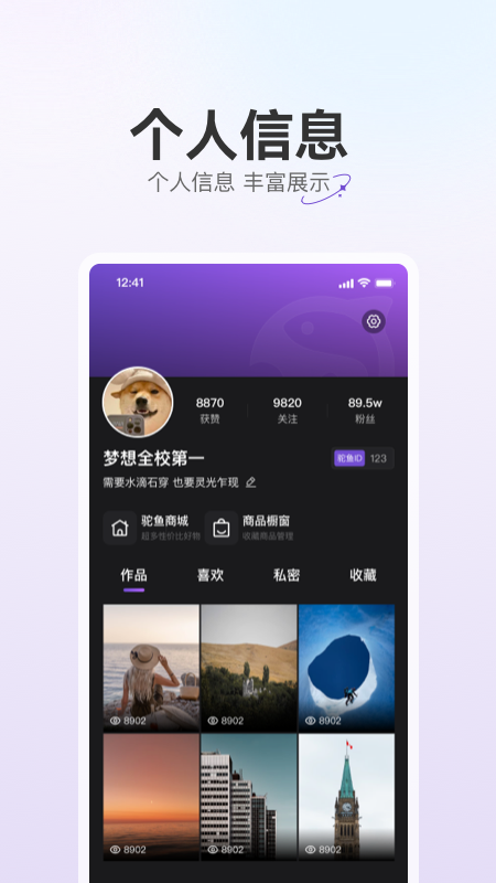 驼鱼手机版图1