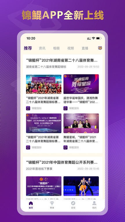 锦鲲app图2