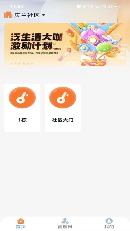 桃园谷社区app