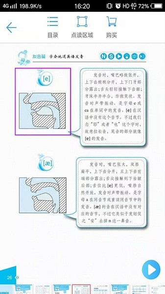 歪鱼app图2