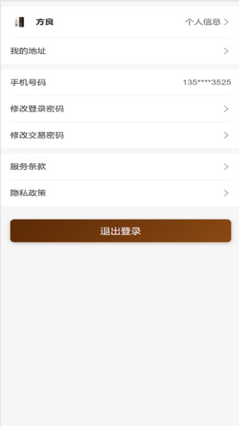 成义科技app图1