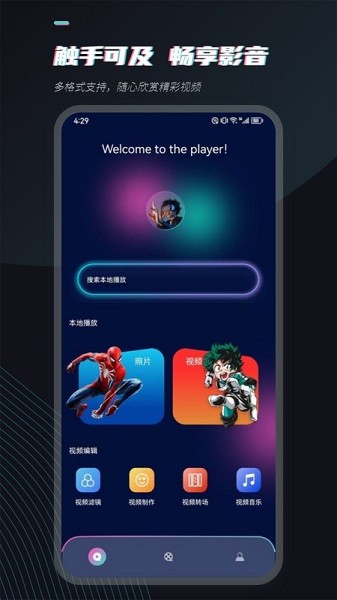 场库视频app图3