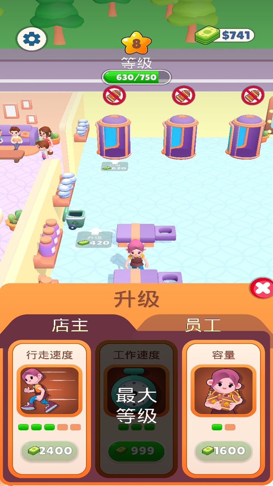可爱女孩化妆游戏图2