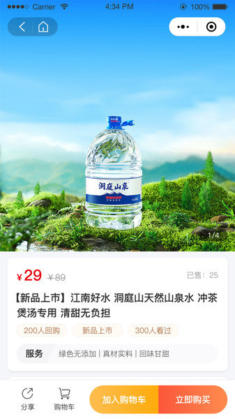 红了翠岗app图4