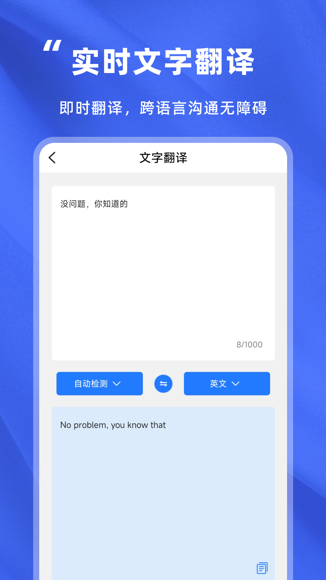 音频转文字精灵app图3