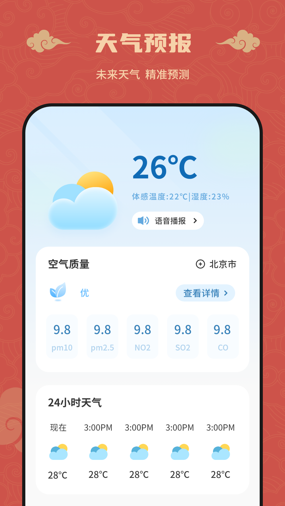 农历万年历app图2