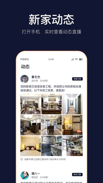 岚智家app图1