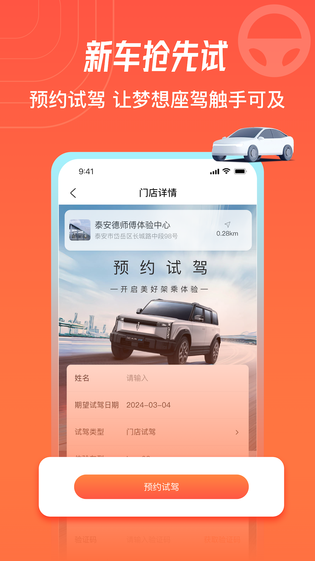 德师傅养车管家app图2