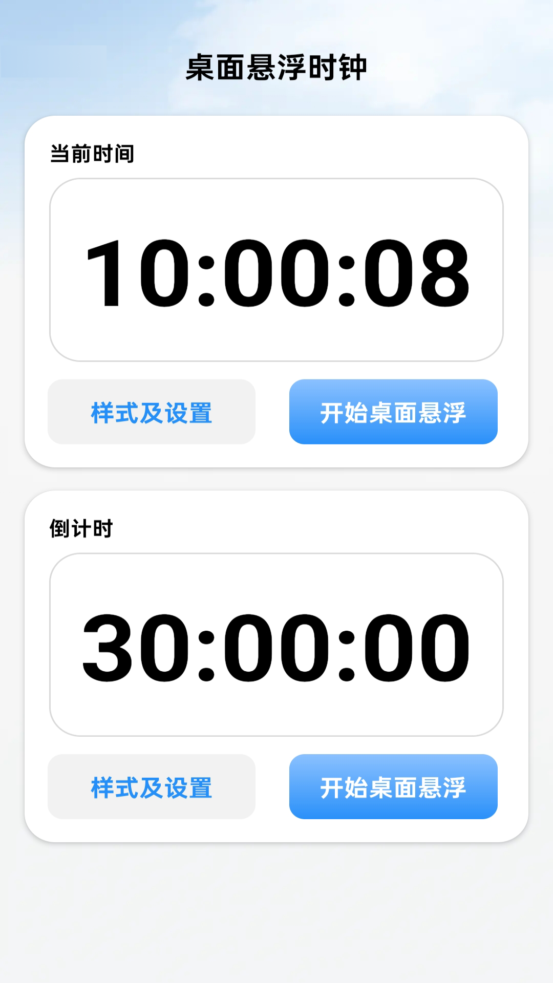 无限5G通app图1