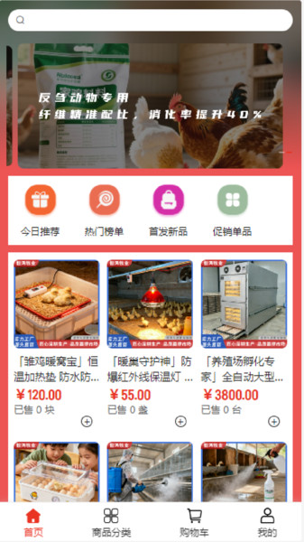 恒鸿牧业app