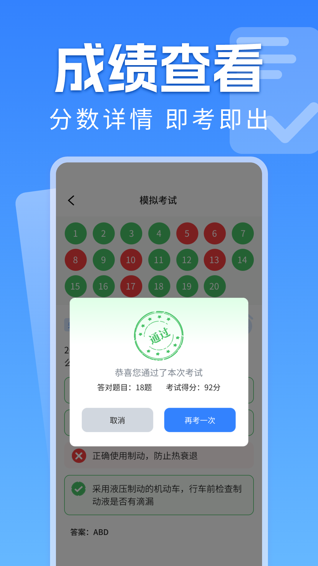 手机学法减分软件