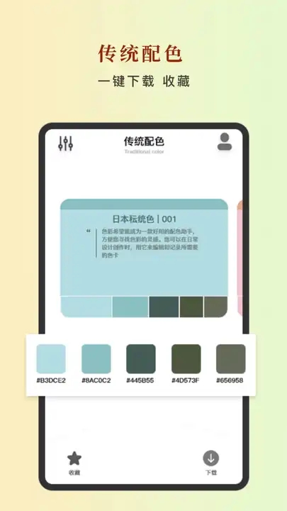 万卡集色app图3