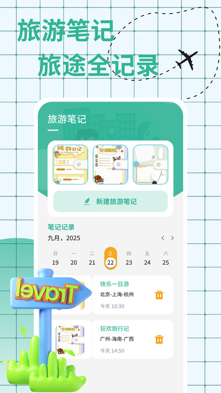 春风小镇物语app图4
