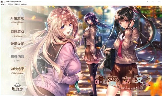 甜蜜女友2+图1