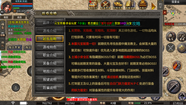 傲龙网络手游