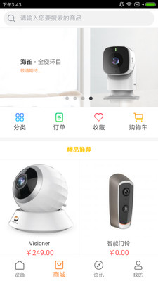海雀app图2
