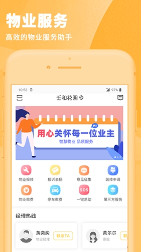 小主回家app图1