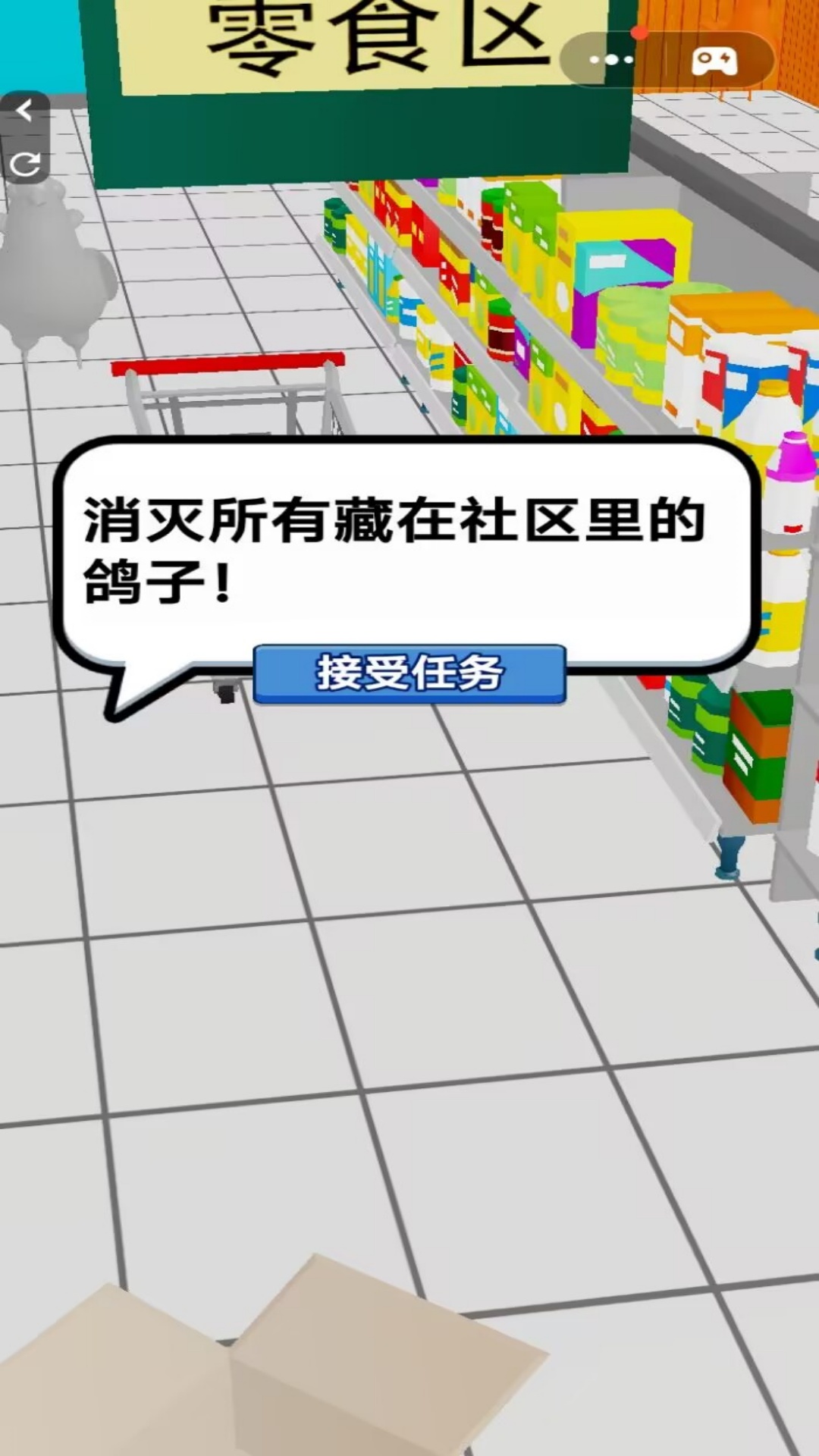 城市幽灵狙击手游戏图2