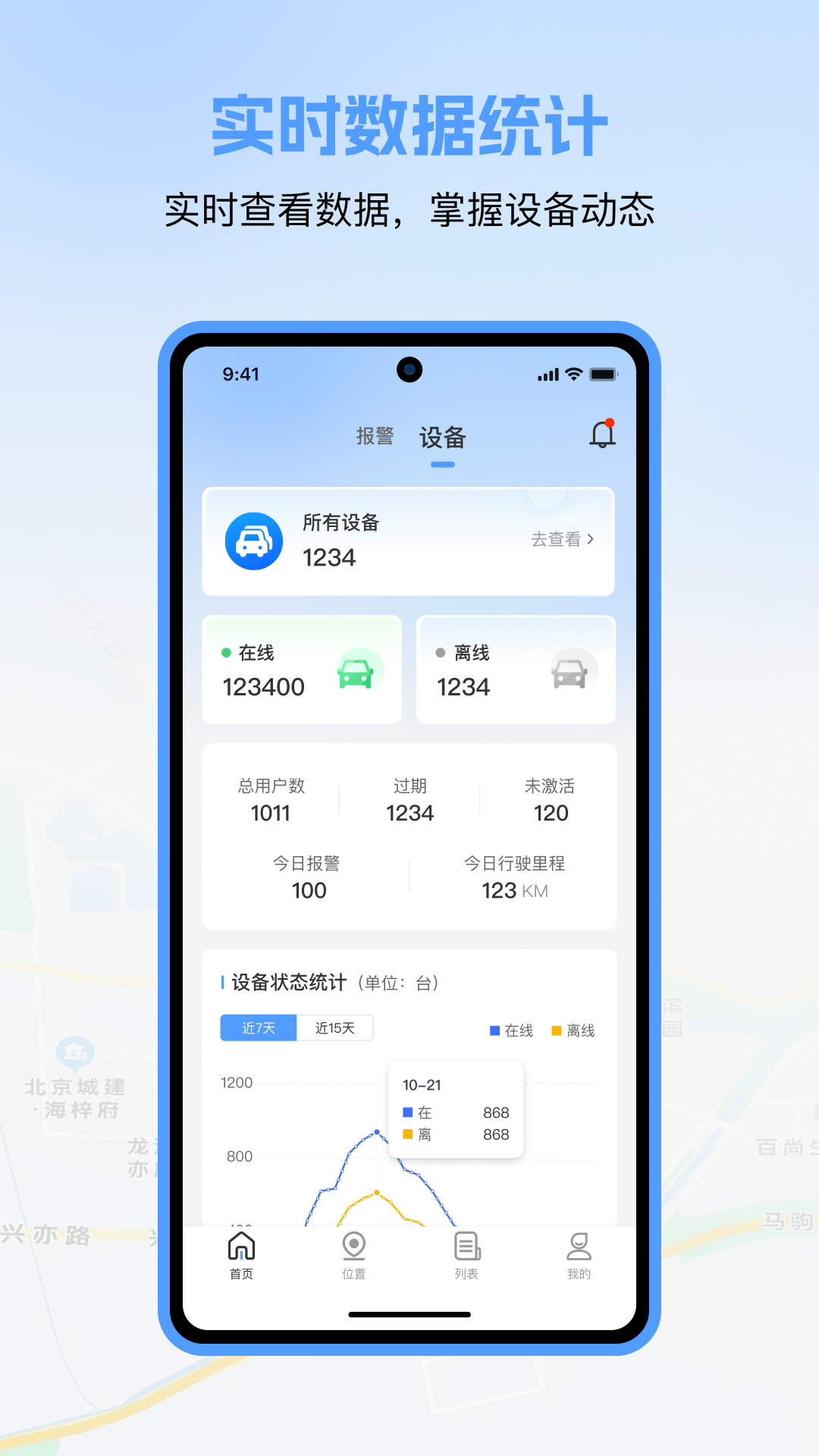 Trace Live软件图3