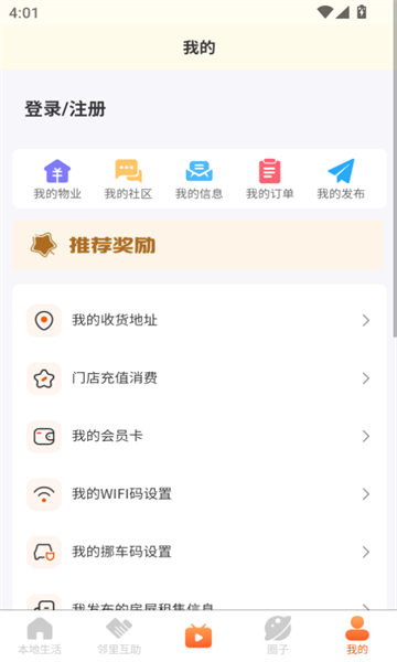 仟里家书app图1