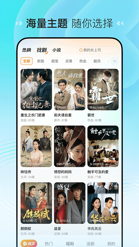喜番短剧app图2