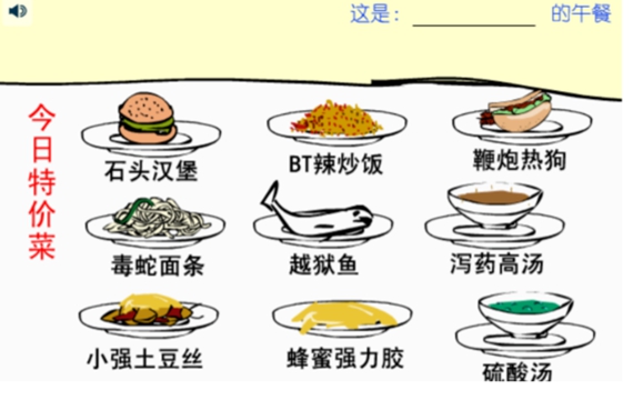 吃东西吓唬人游戏